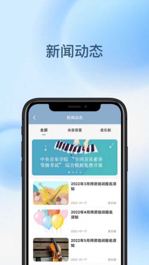 央音教育app截图2