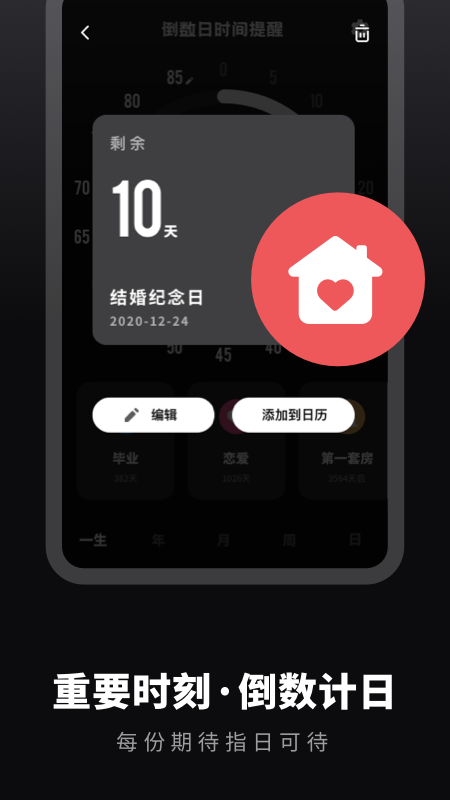 时光备忘录手账app截图2