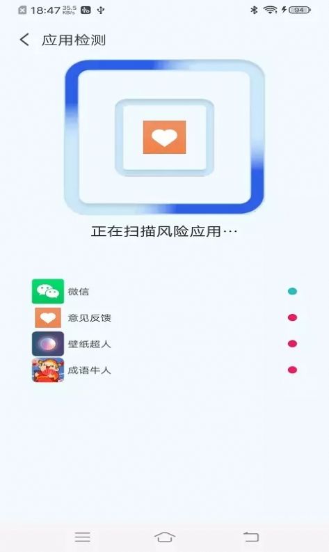 无忧快清app截图2