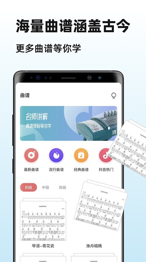 iguzheng古筝app官方版下载图片1
