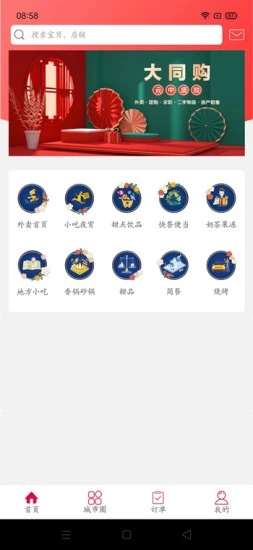 大同购app截图3