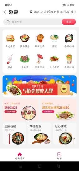 大同购app截图2