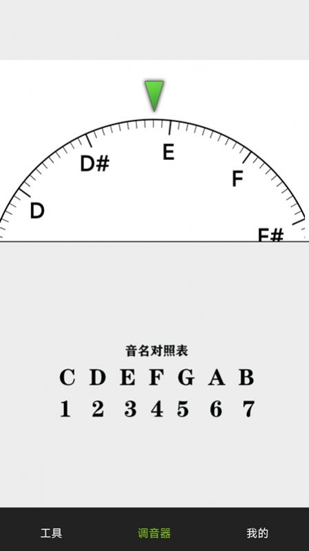 调音app截图1