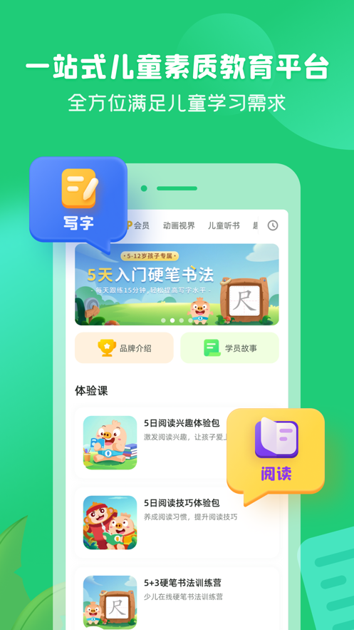 简小知写字app截图3