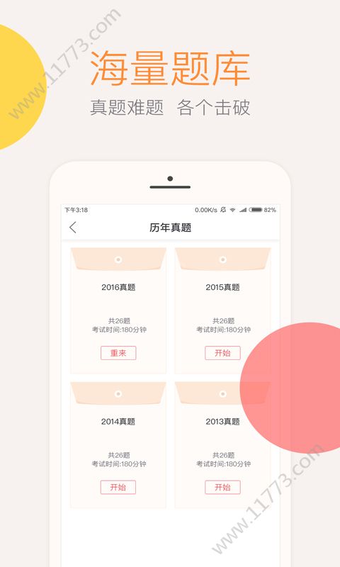 东奥会计云课堂app截图3