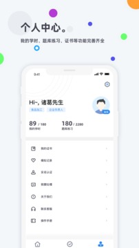 食安高新app截图1