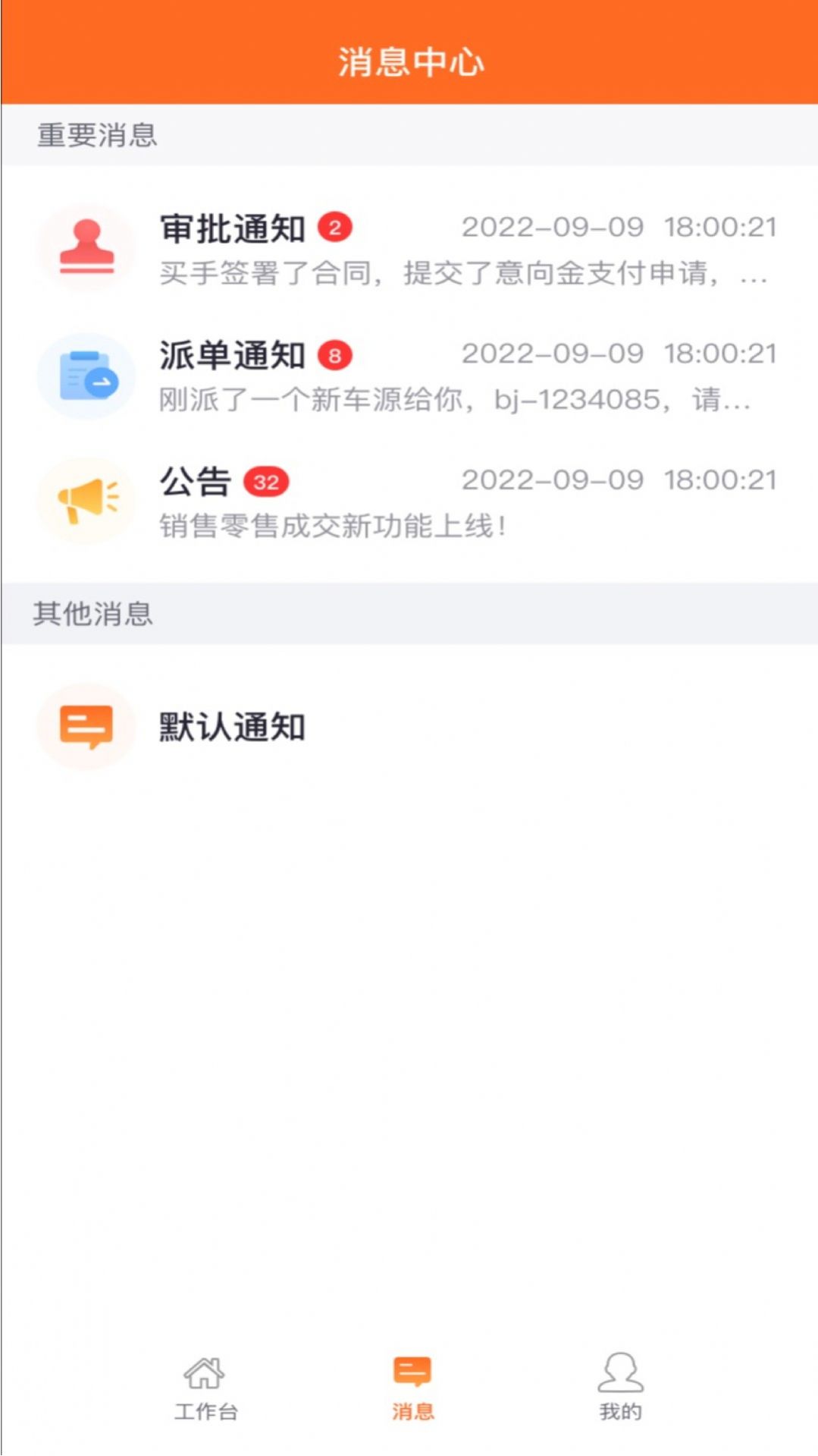 人人车商家版app截图1