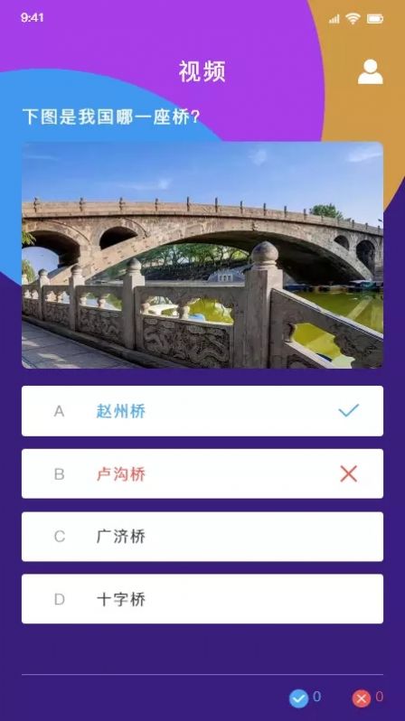 桥小能手app截图2