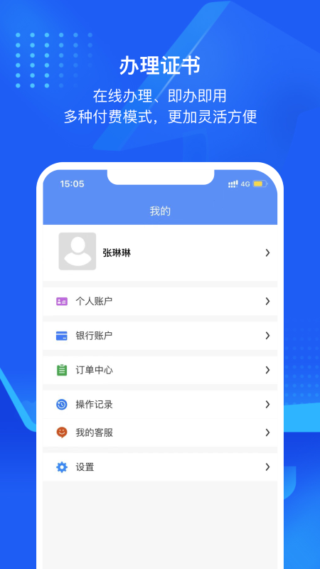 互连专家版app截图3