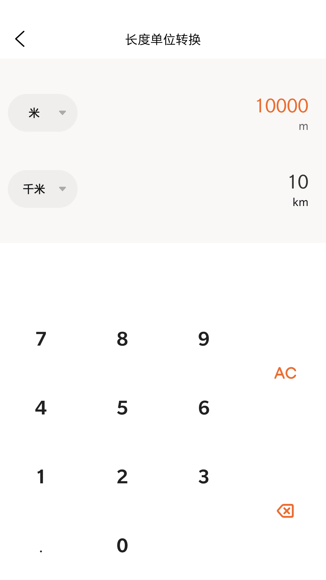 小檬计算器app截图3