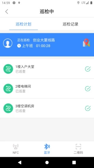 云巡更巡检app截图2