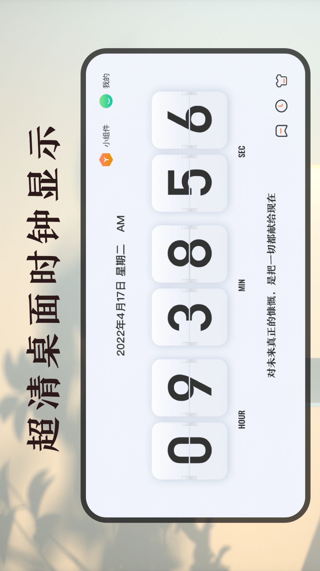 时间规划计时器app截图1