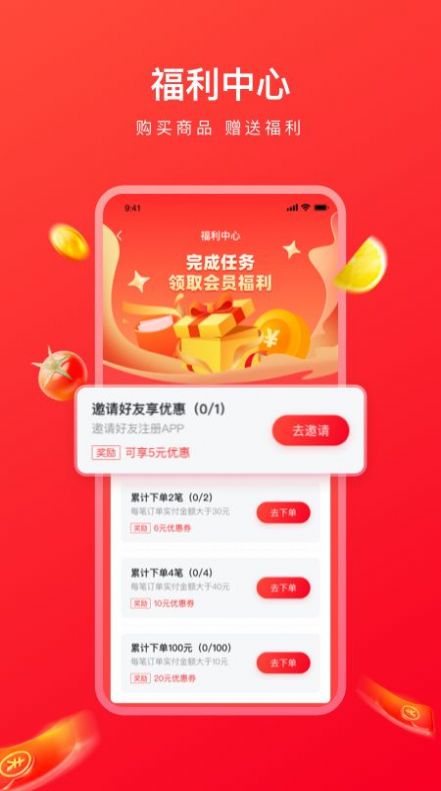菜吧生活app官网最新版图片1