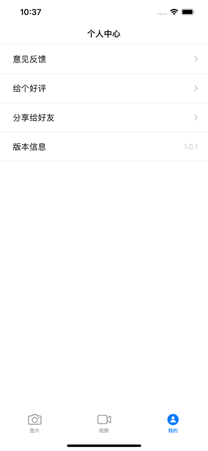 艾威隐私相册app截图3