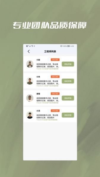 极速恢复小精灵app截图2