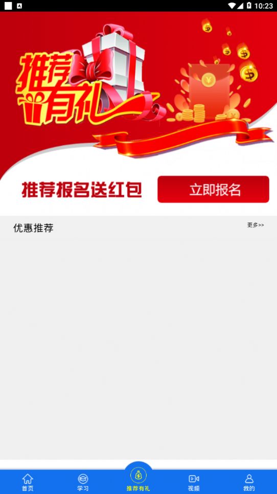 金荣驾校app截图1