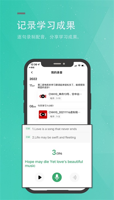 粽子英语app截图2