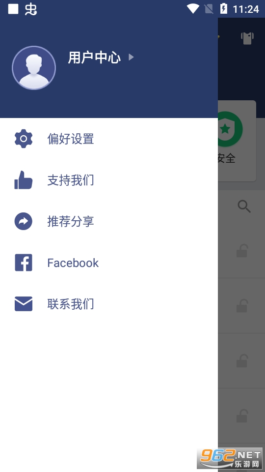 应用锁app截图2