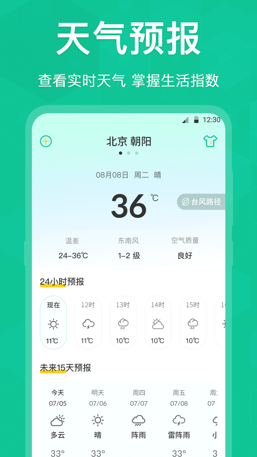 老年手机字体放大app截图1