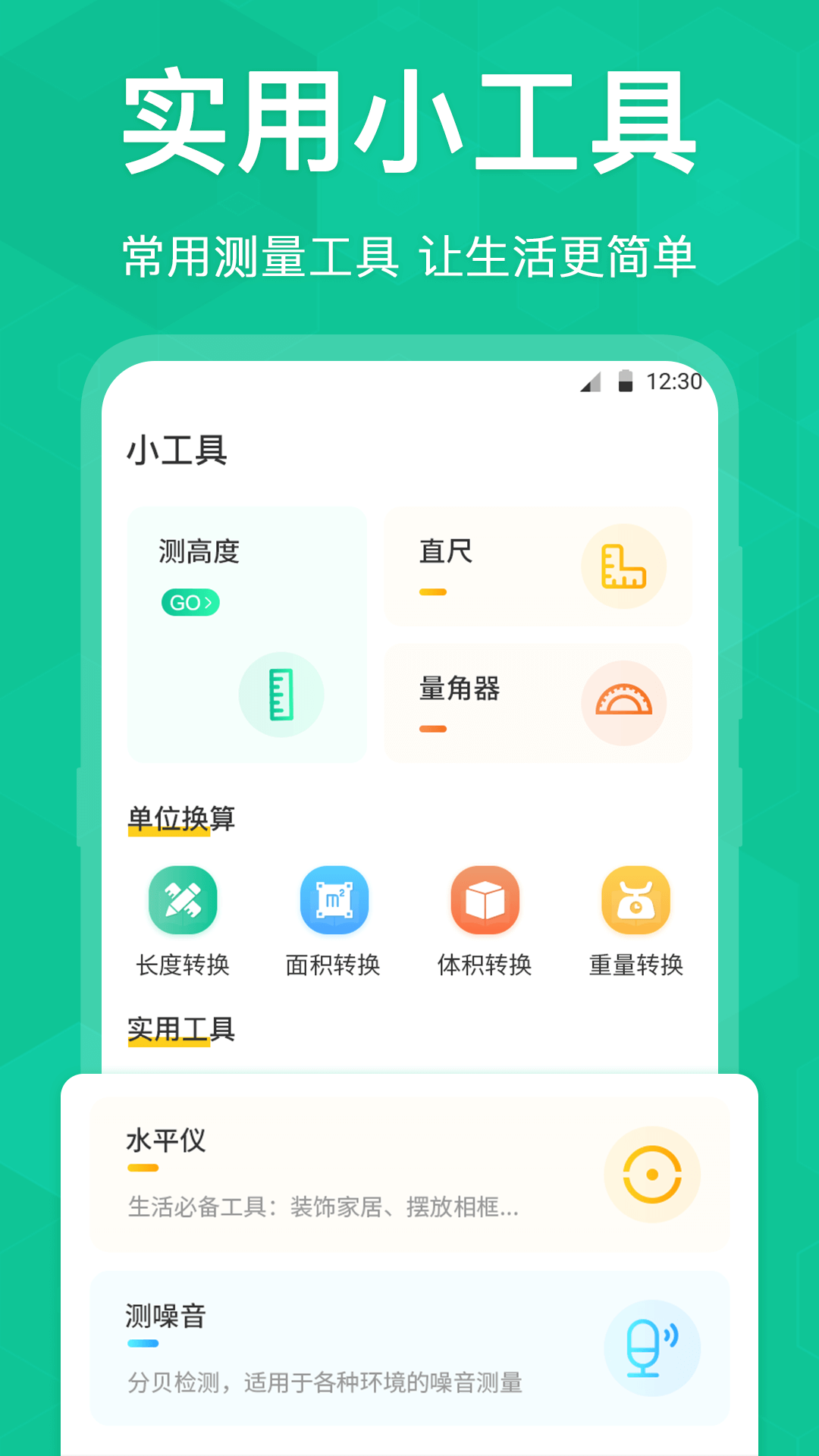 老年手机字体放大app截图2