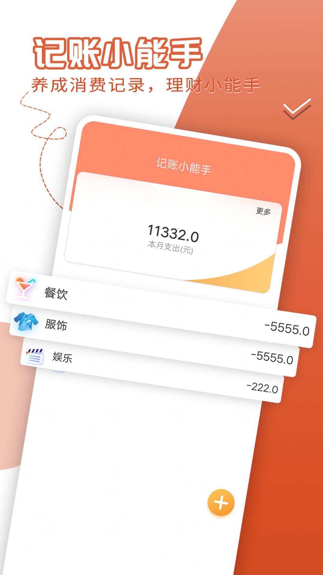 风趣大字版app截图2