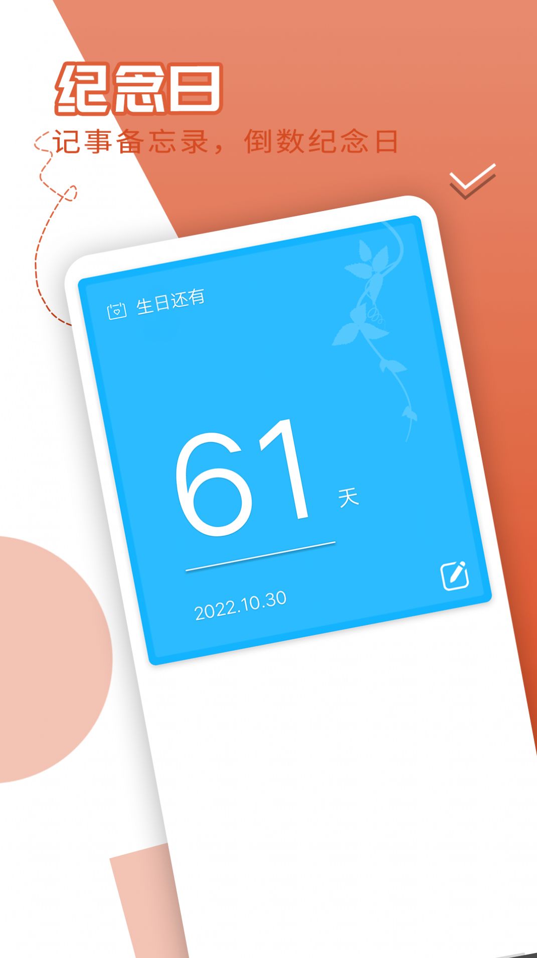 风趣大字版app截图1