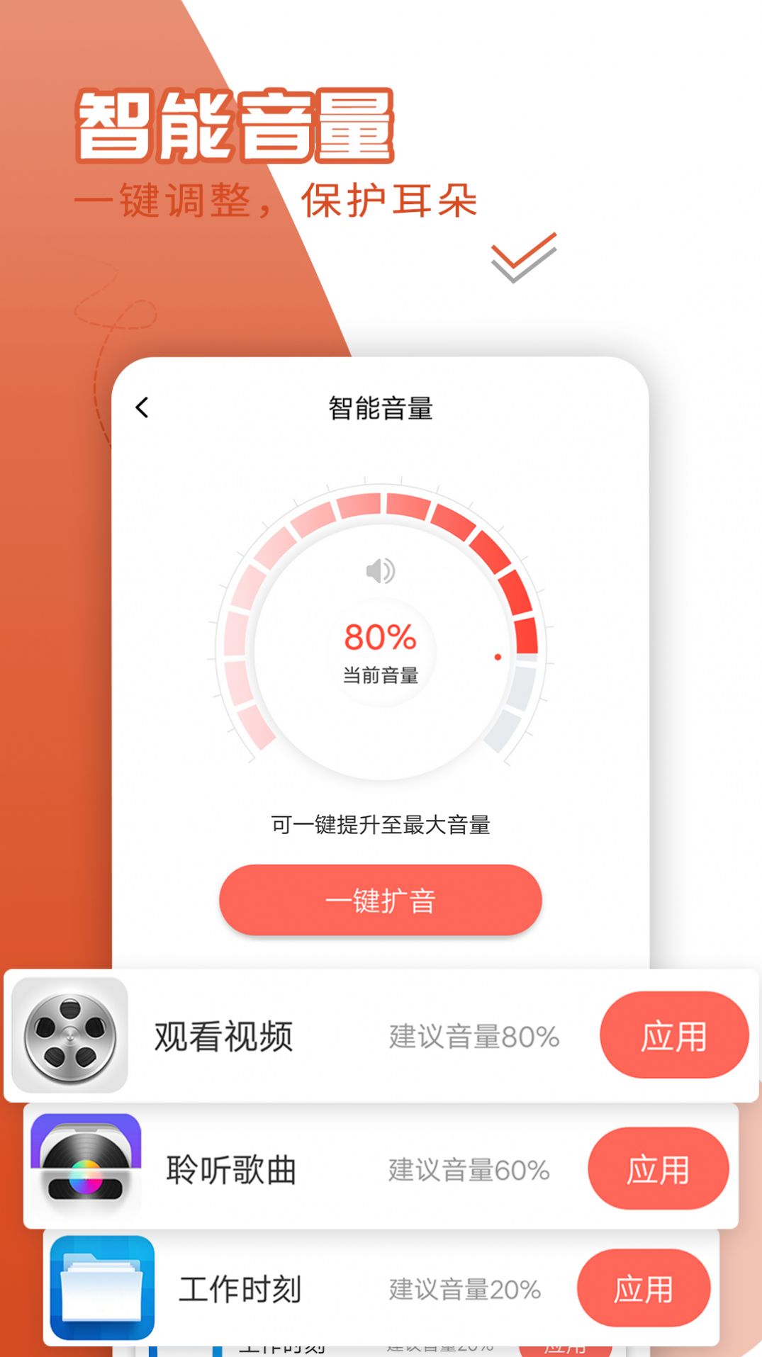 风趣大字版app截图3