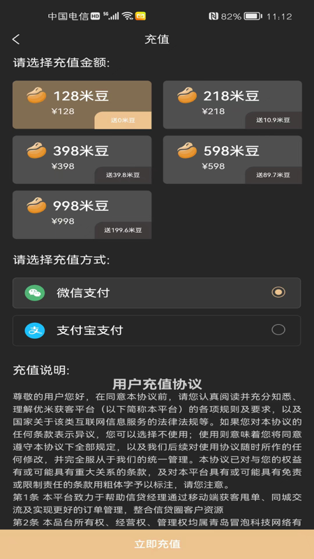 优米获客app截图3