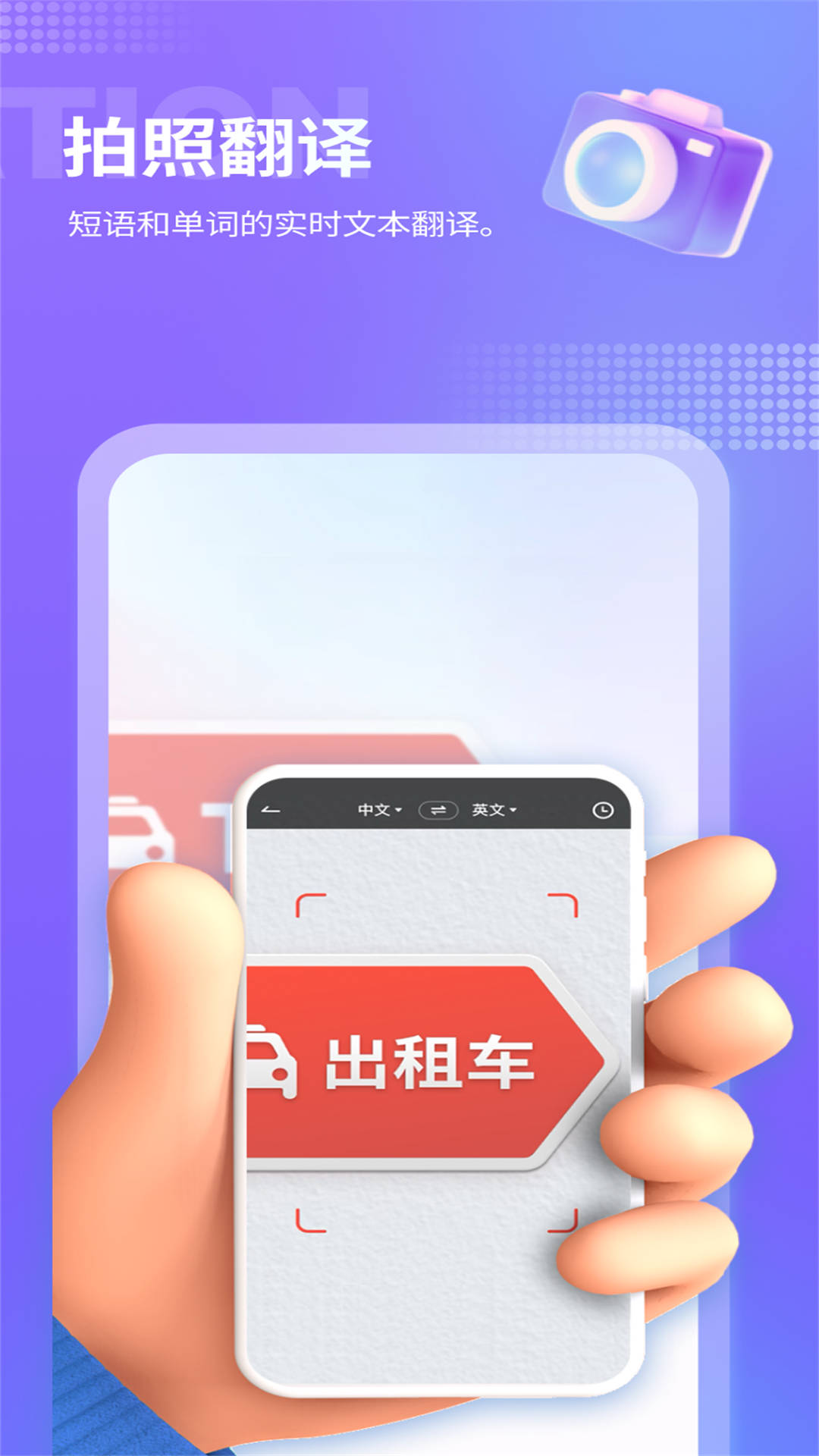 诺原游戏翻译app截图2