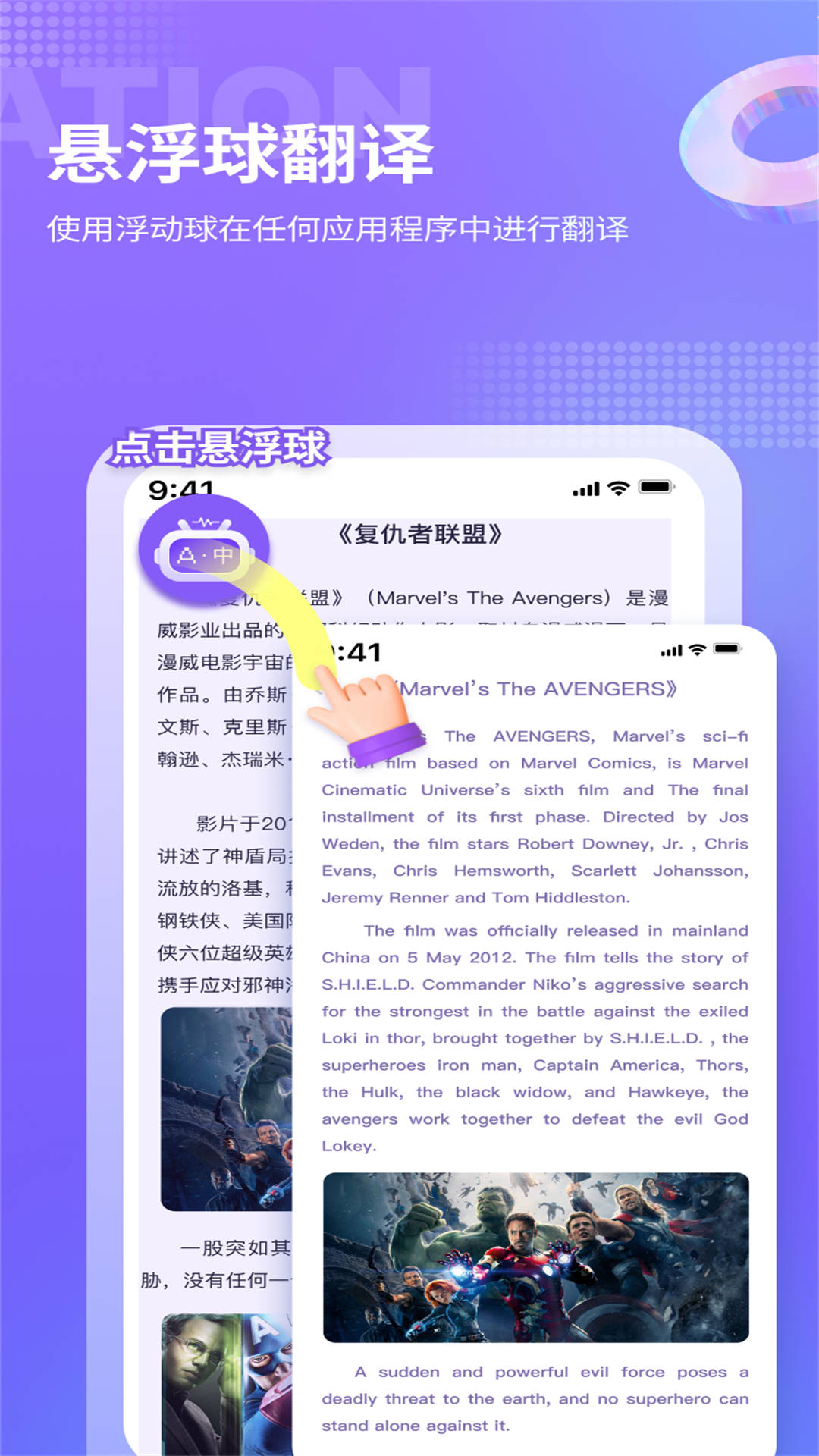 诺原游戏翻译app截图1