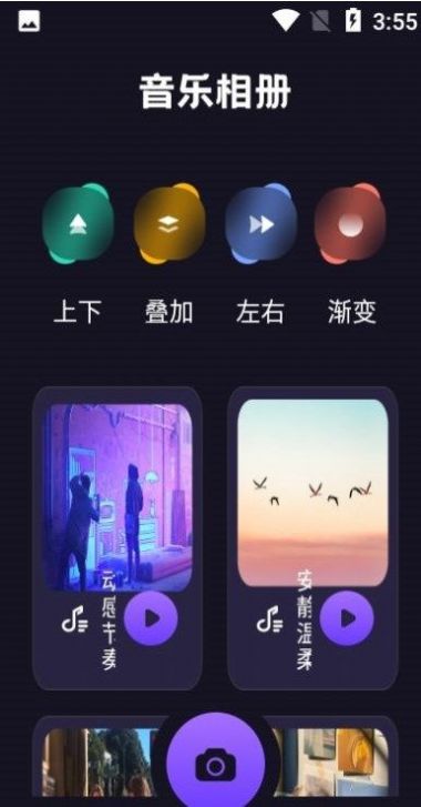 卡普视频编辑app截图3