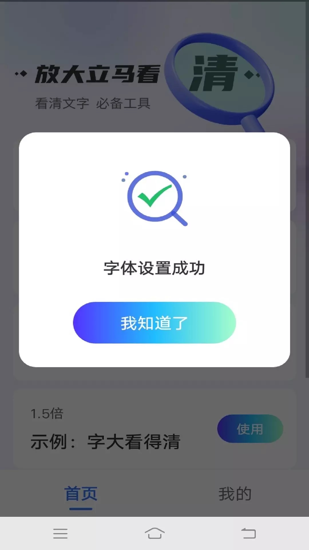 爱眼宝大字极速版app截图2