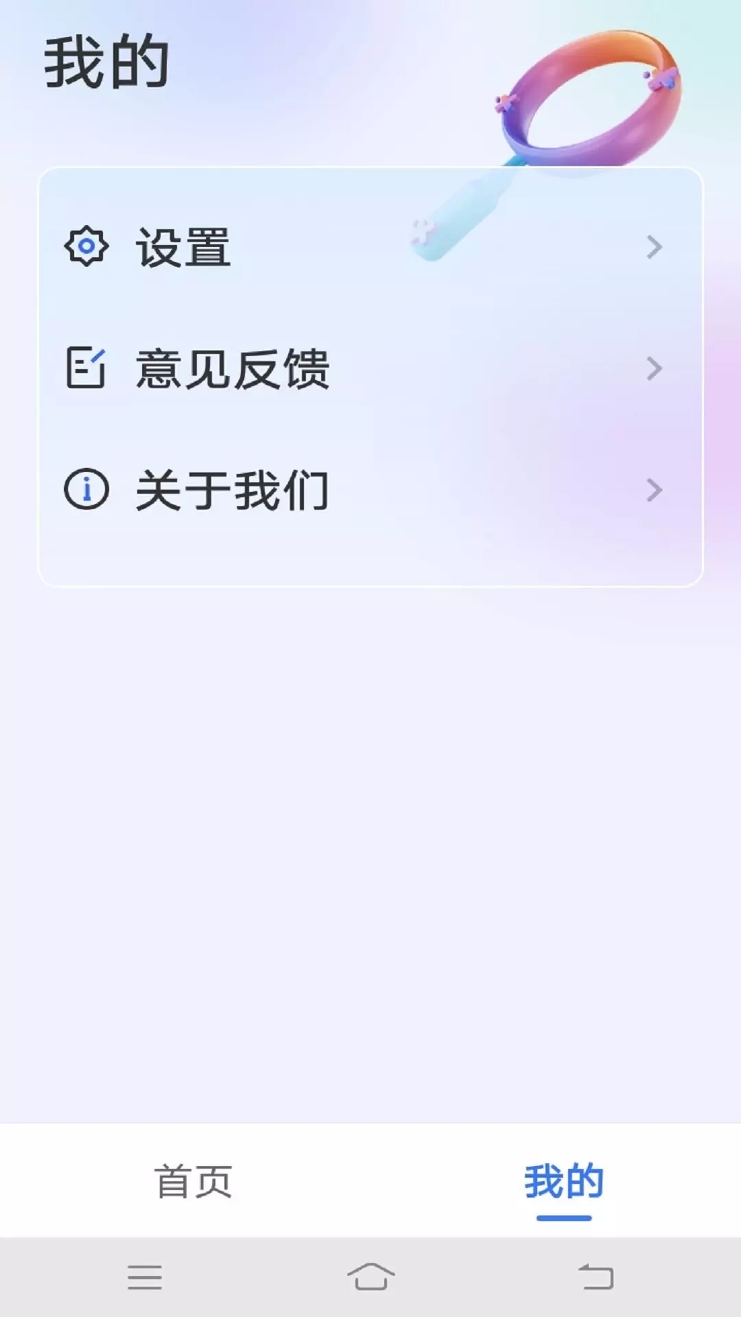 爱眼宝大字极速版app截图3