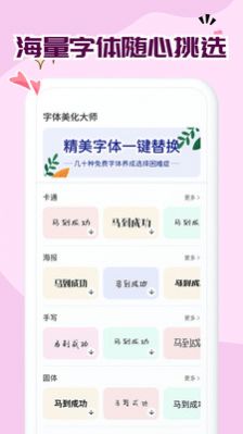 免费字体大全app截图1