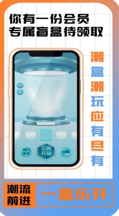 一盒乐开app截图2