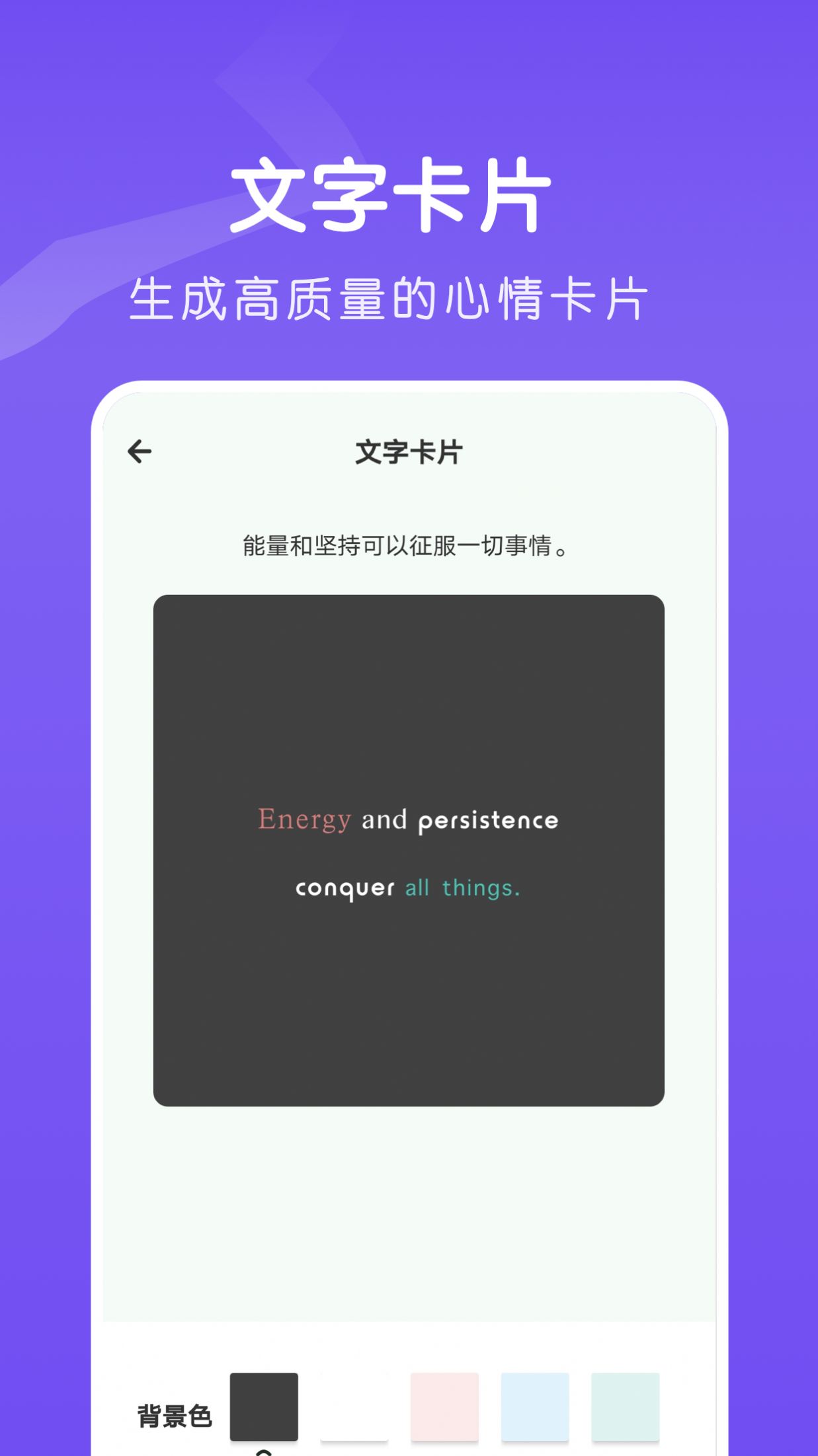 文字的美化app截图2