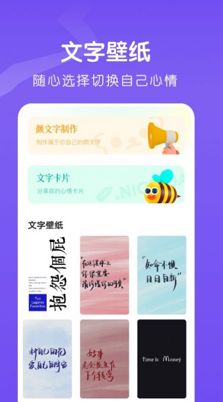 文字的美化app截图3