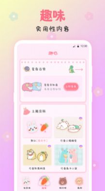 可爱备忘录app截图2