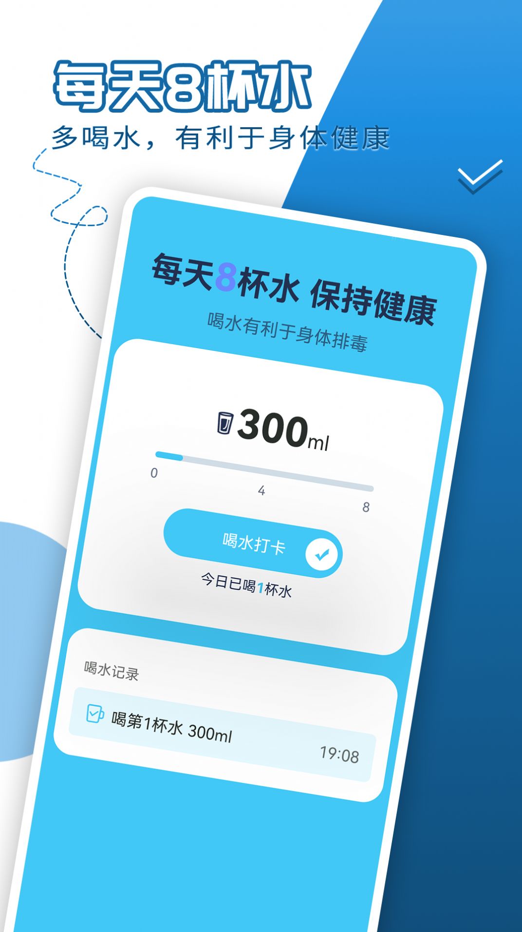 青春每日走路app截图2