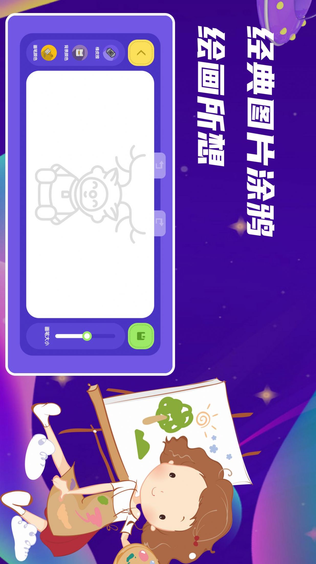 Twister画板app截图3