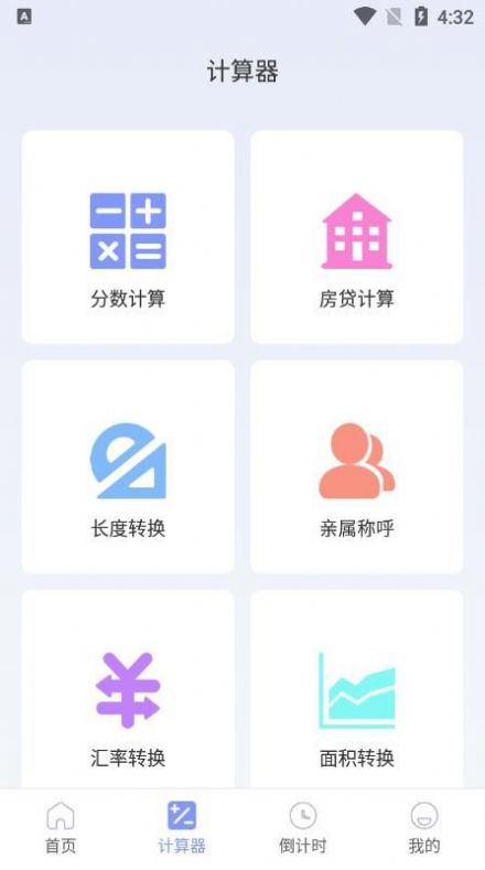 购房计算机app截图1