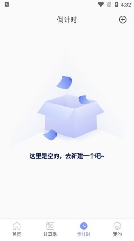 购房计算机app截图3