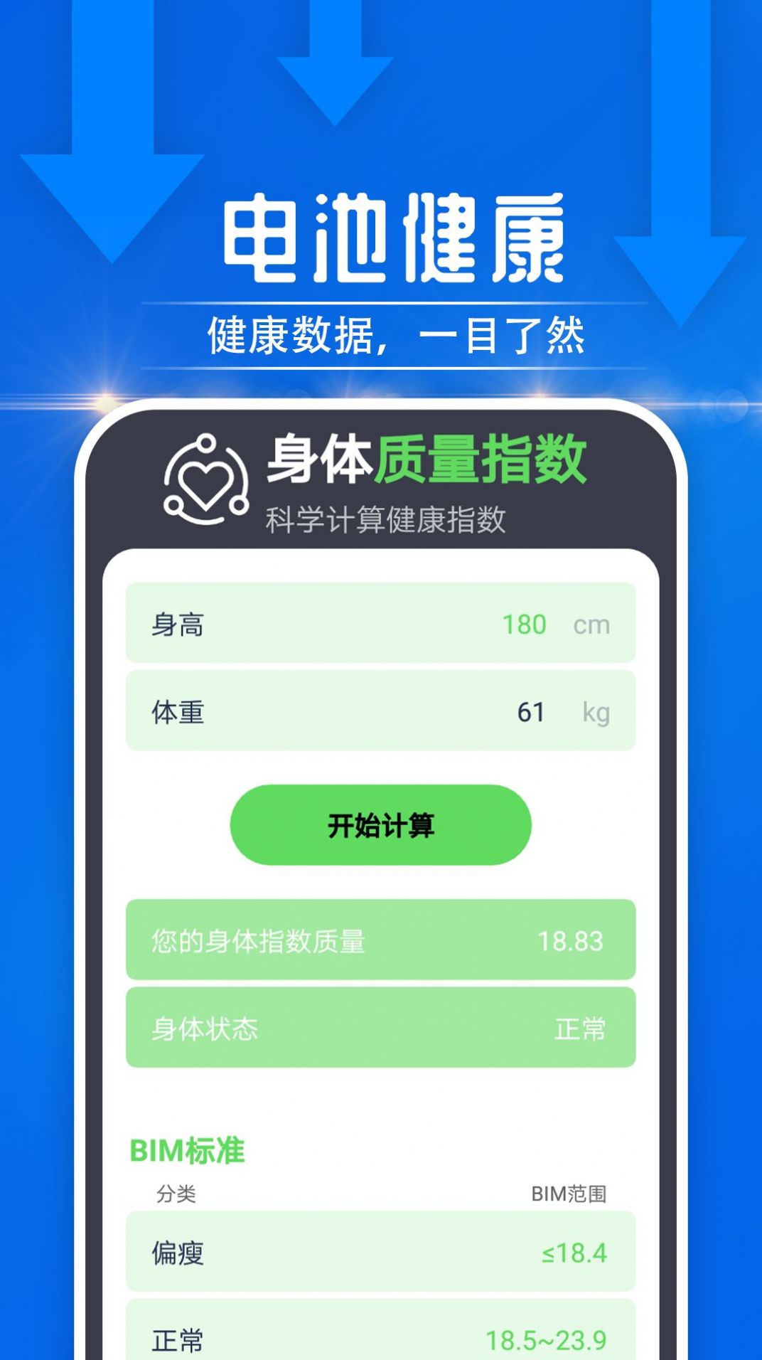 雪雪大众走路app截图1