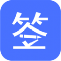 汇签约app