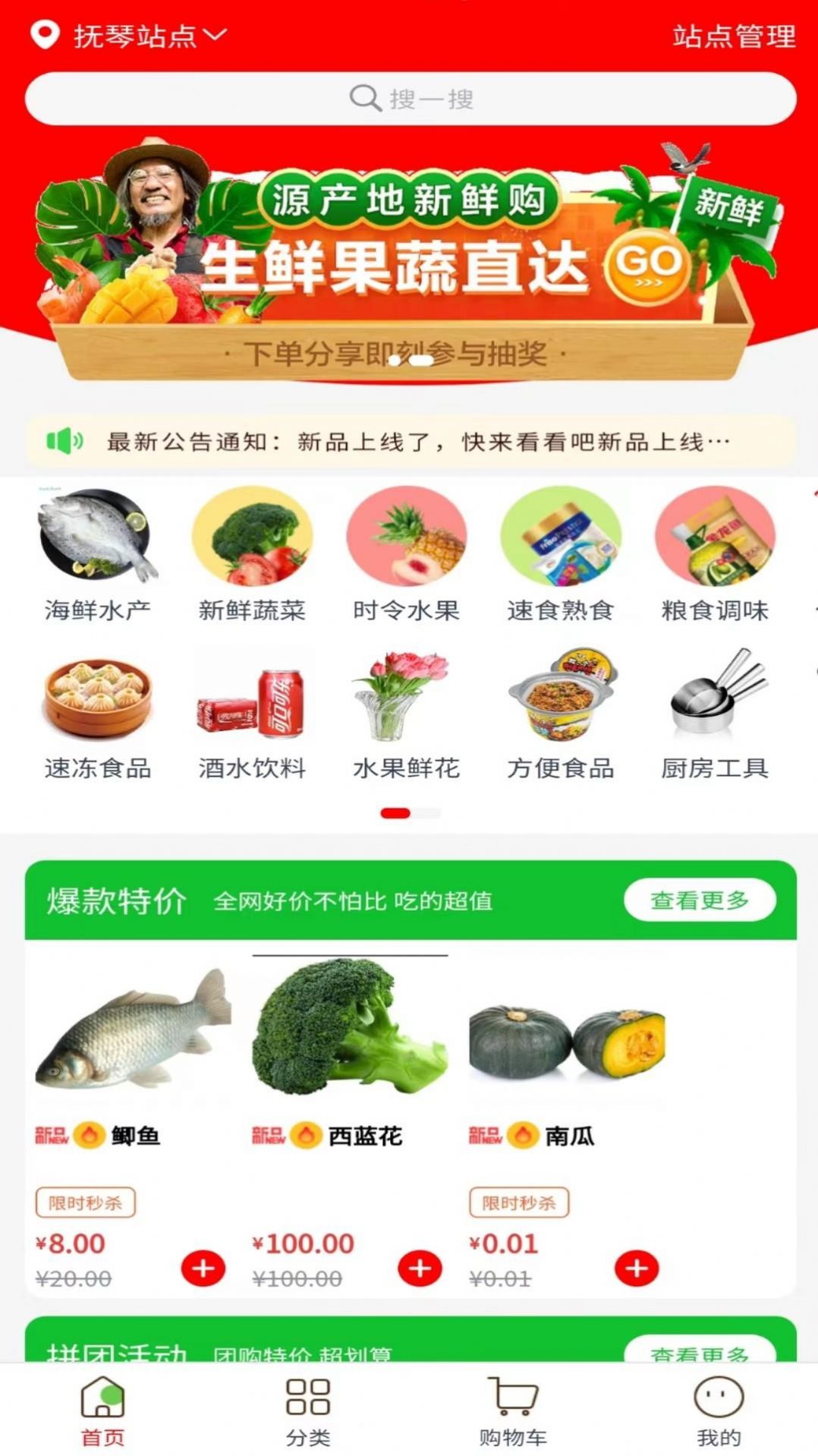 全厨通app截图1