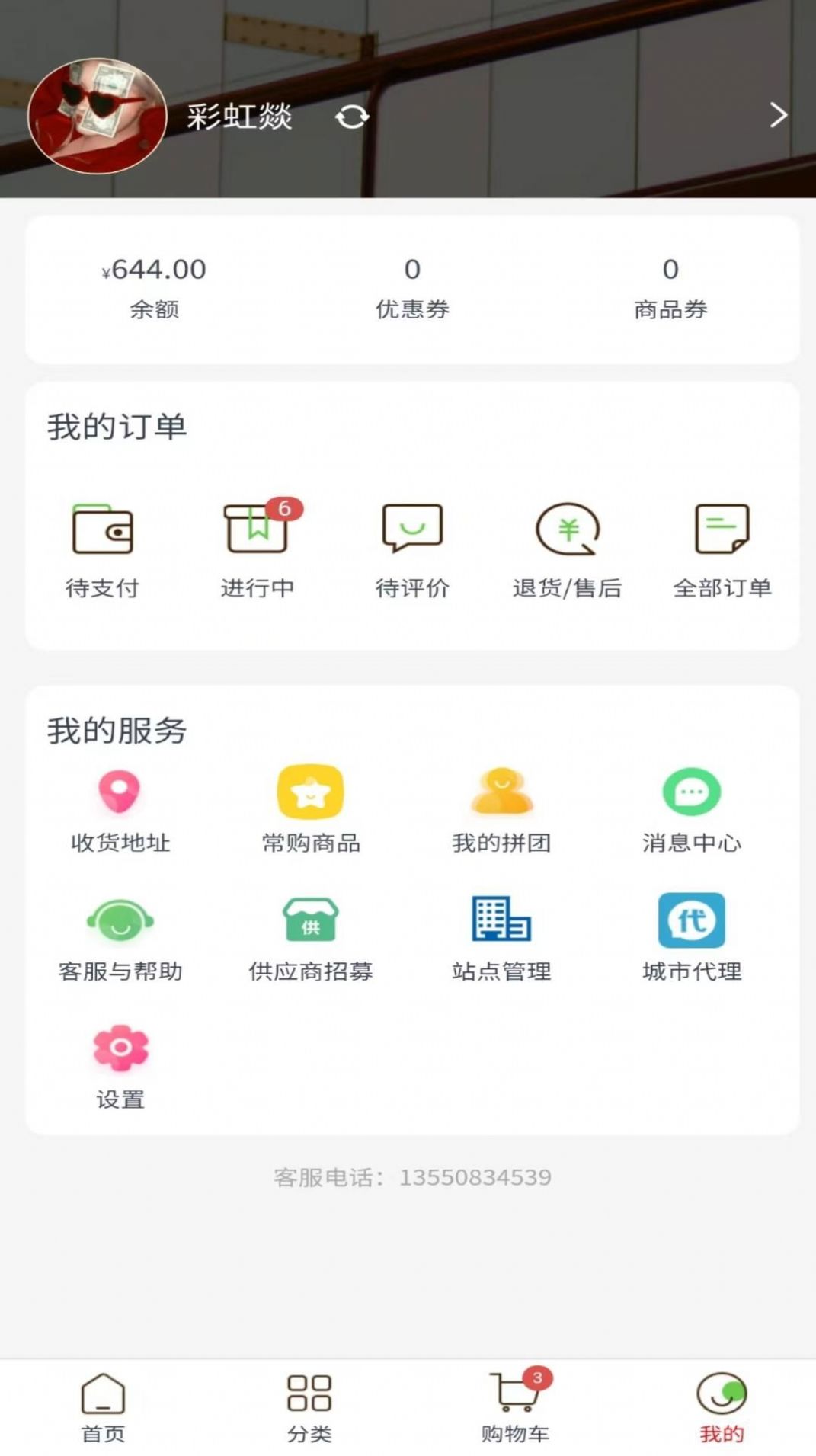 全厨通app截图2