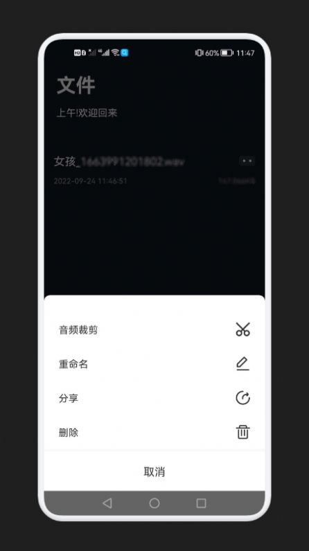 免费语音变声器app截图2