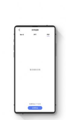 智能恢复数据大师app截图1