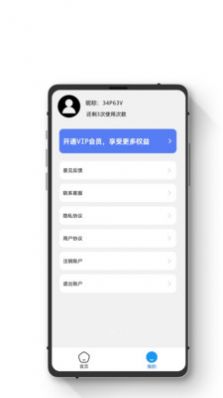 智能恢复数据大师app截图3