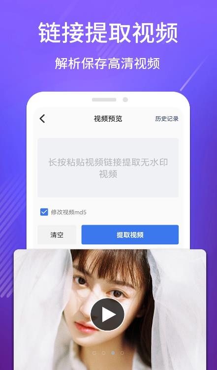 免费去水印吧app截图3